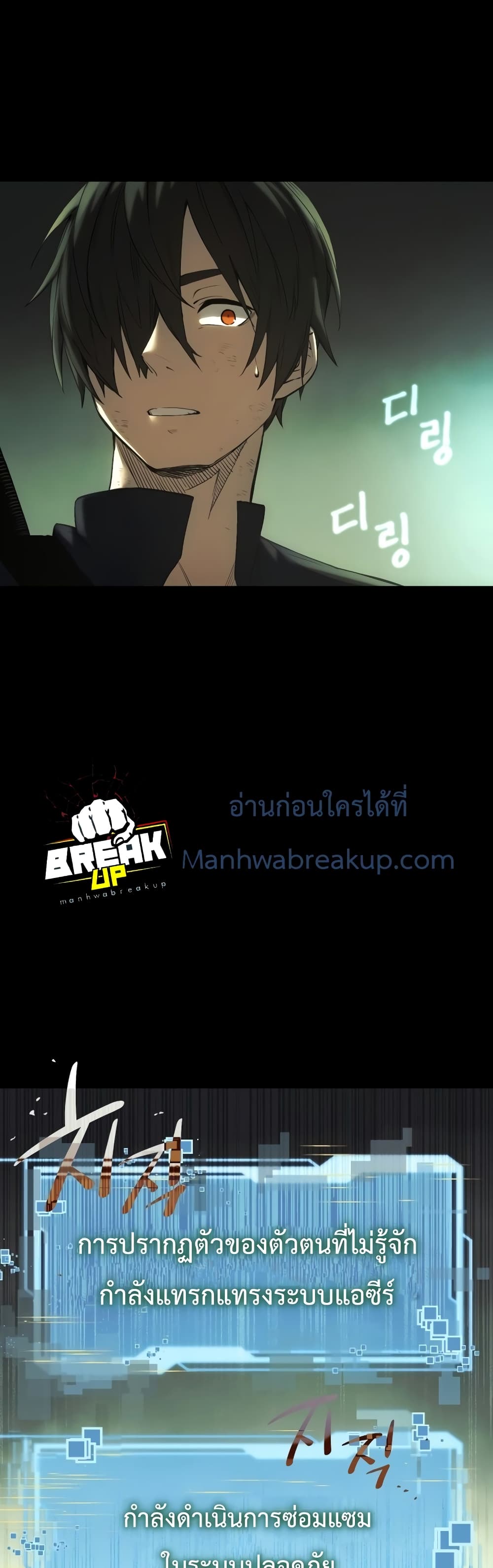 I Obtained a Mythic Item ตอนที่ 1 89