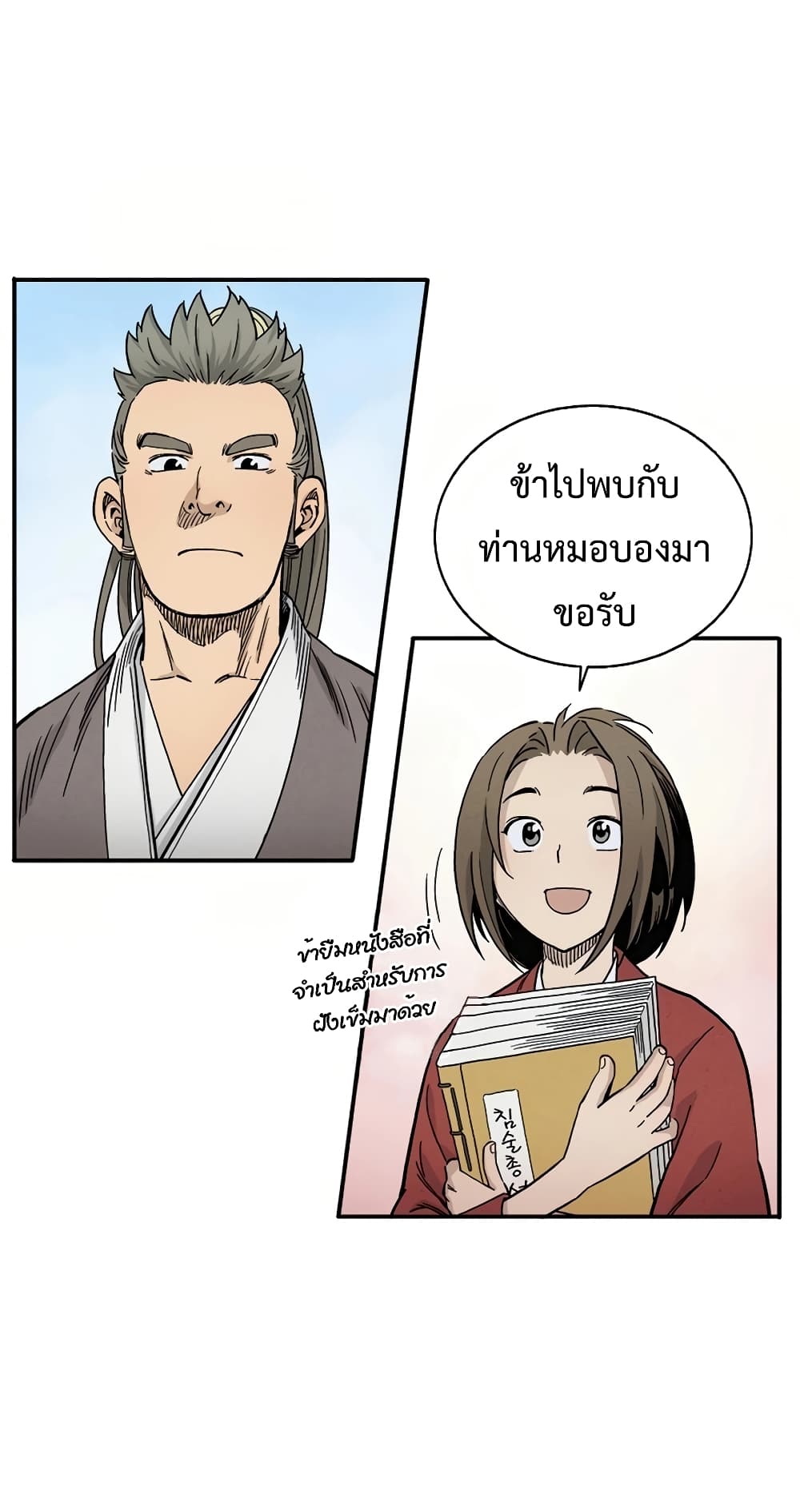 I Reincarnated as a Legendary Surgeon ตอนที่ 9 10