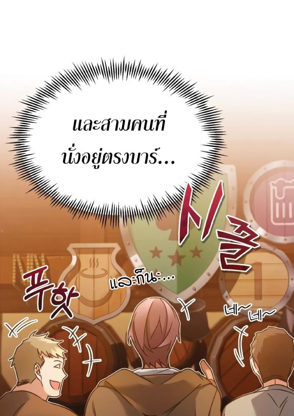 The Heavenly Demon Can’t Live a Normal Life ตอนที่ 24 11