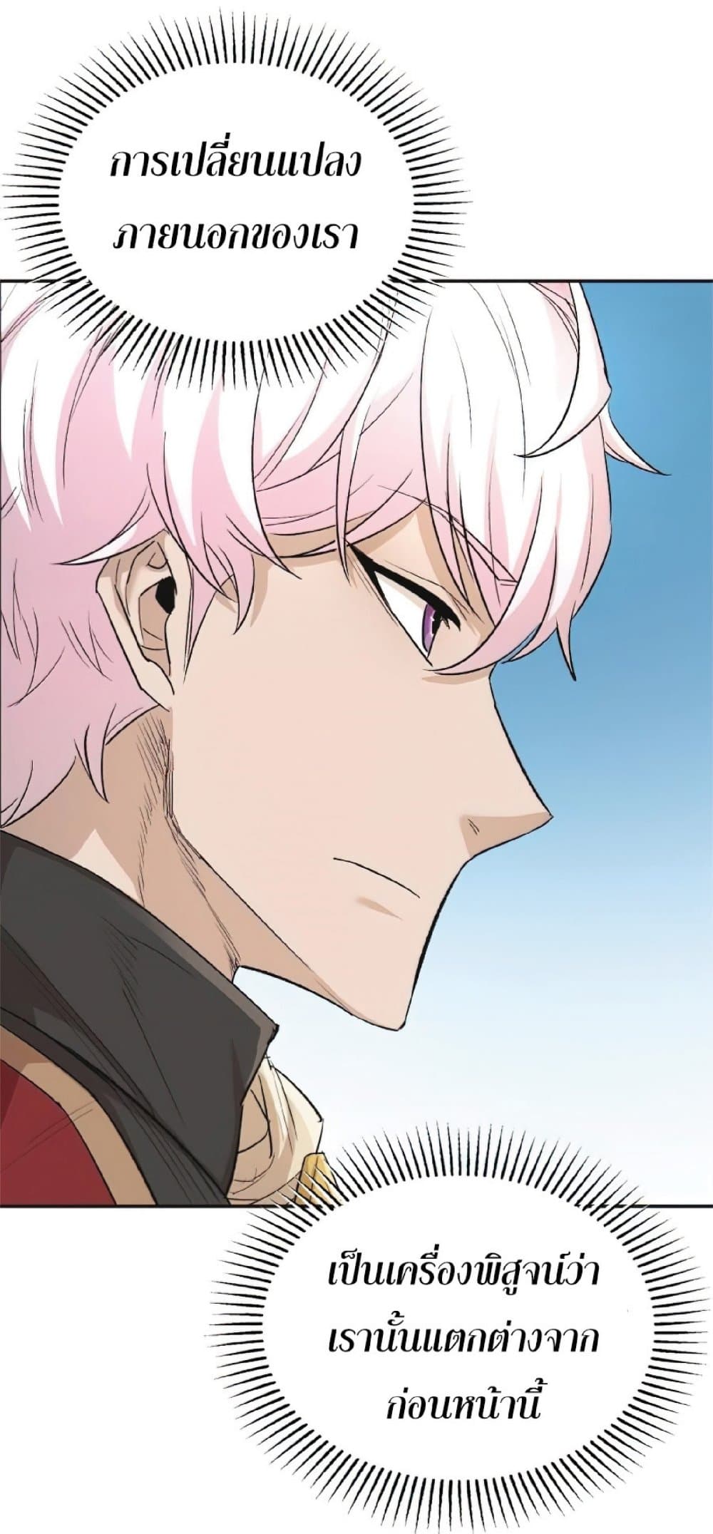 The Heavenly Demon Can’t Live a Normal Life ตอนที่ 15 31