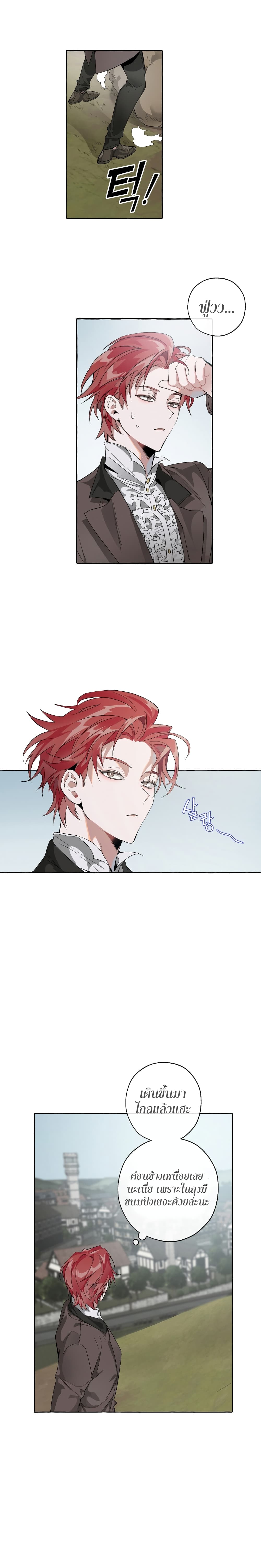 Trash of the Count’s Family ตอนที่ 3 9