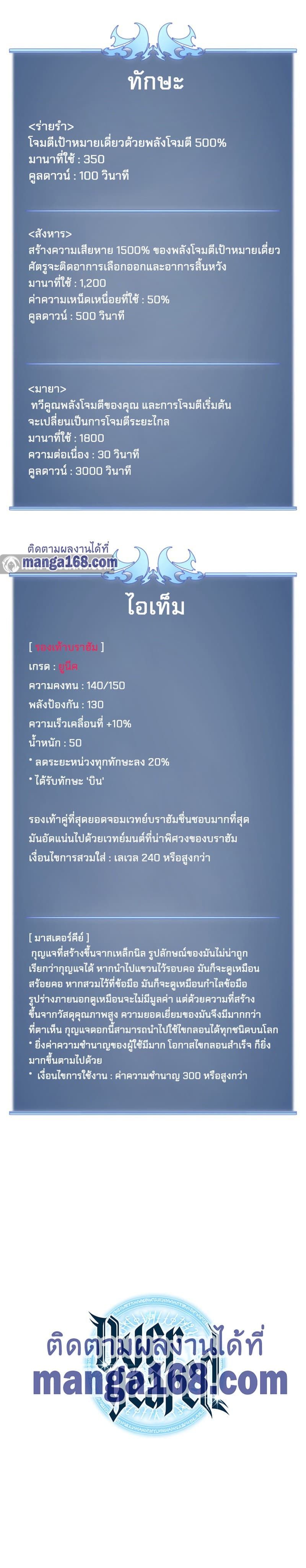 Overgeared (Remake) ตอนที่ 60 41