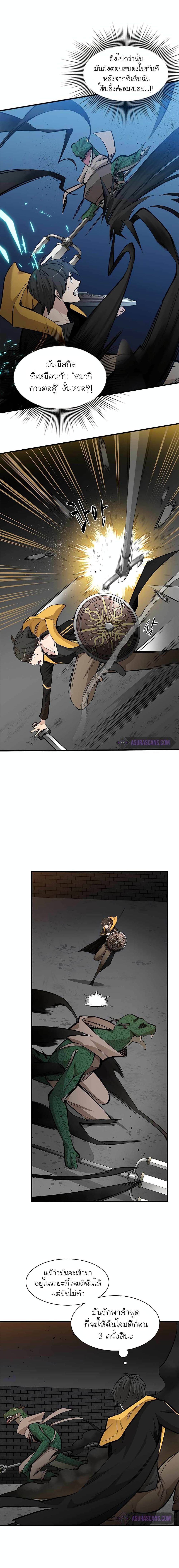 The Tutorial is Too Hard ตอนที่ 36 10