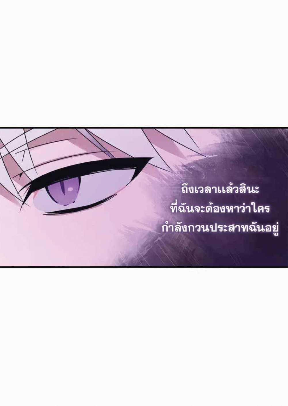 The Heavenly Demon Can’t Live a Normal Life ตอนที่ 19 87