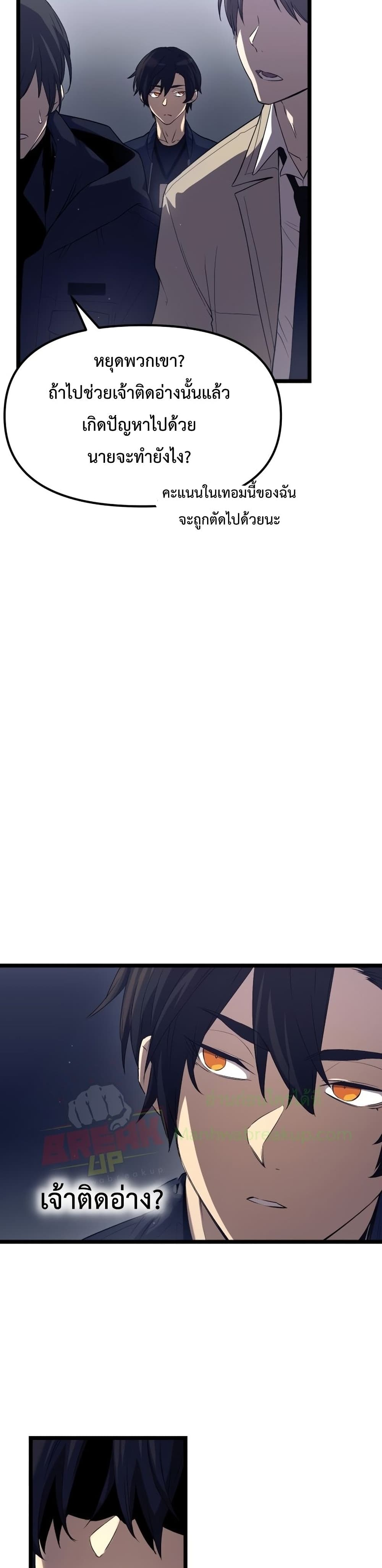 I Obtained a Mythic Item ตอนที่ 14 35
