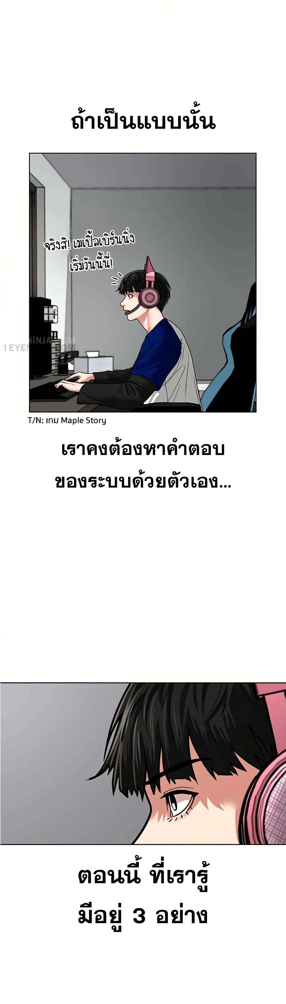Reality Quest ตอนที่ 5 35