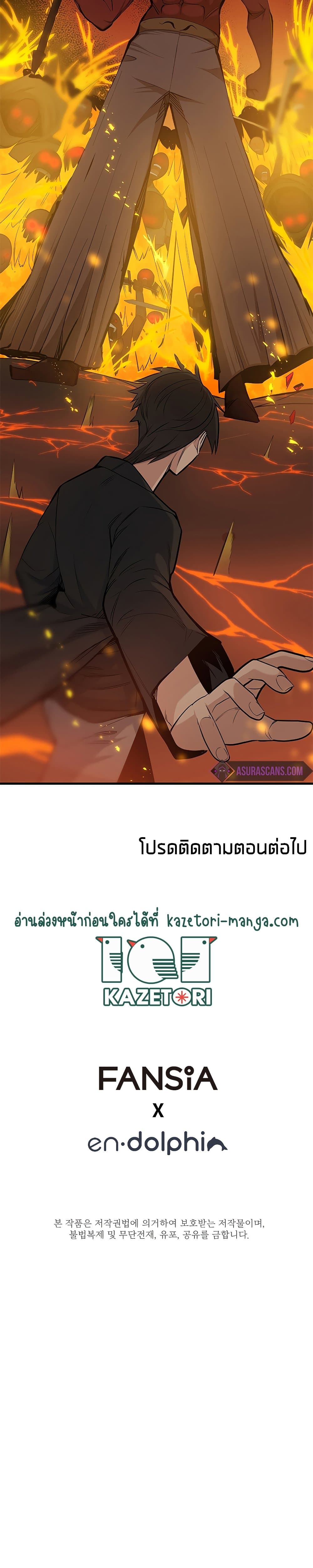 The Tutorial is Too Hard ตอนที่ 48 35