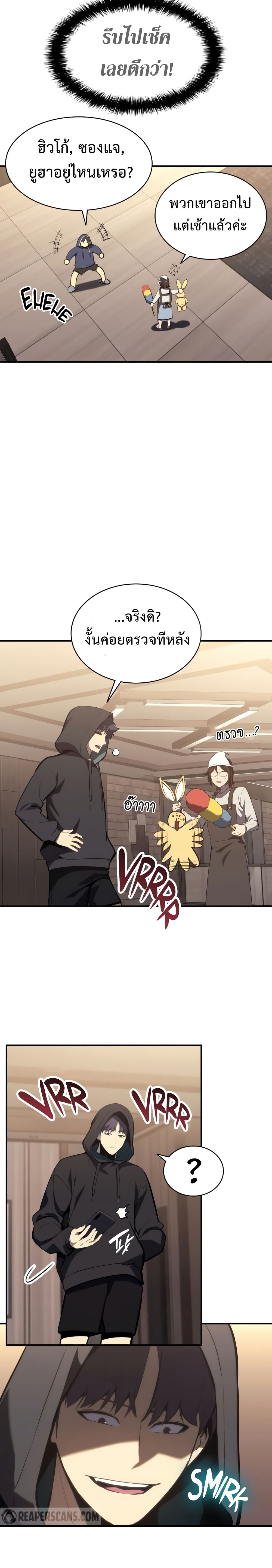 The Return of the Disaster-Class Hero ตอนที่ 42 23