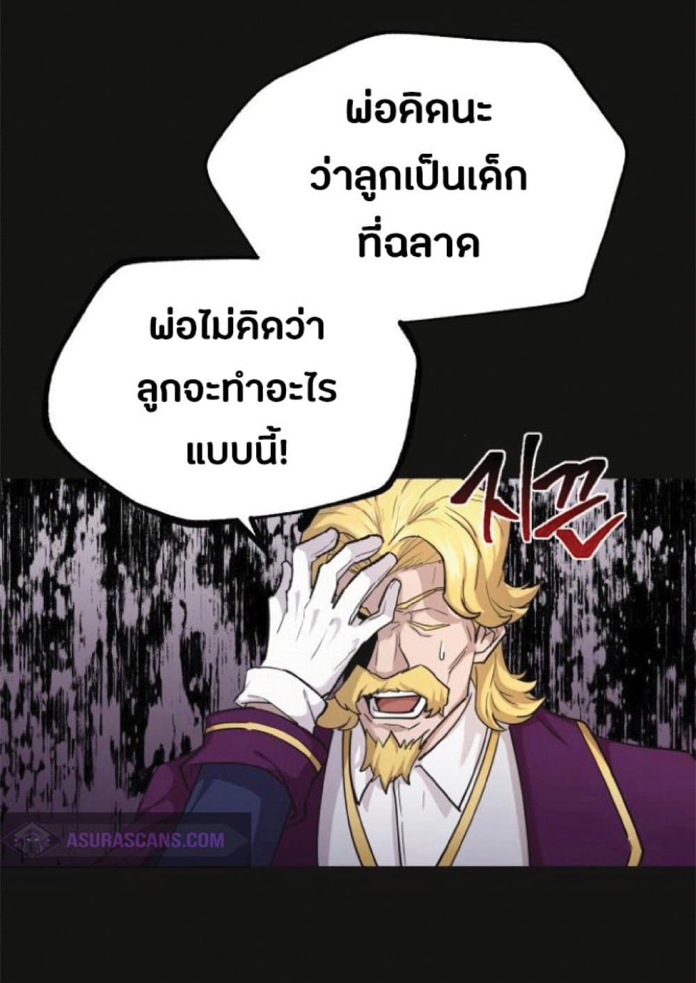 The Heavenly Demon Can’t Live a Normal Life ตอนที่ 13 74