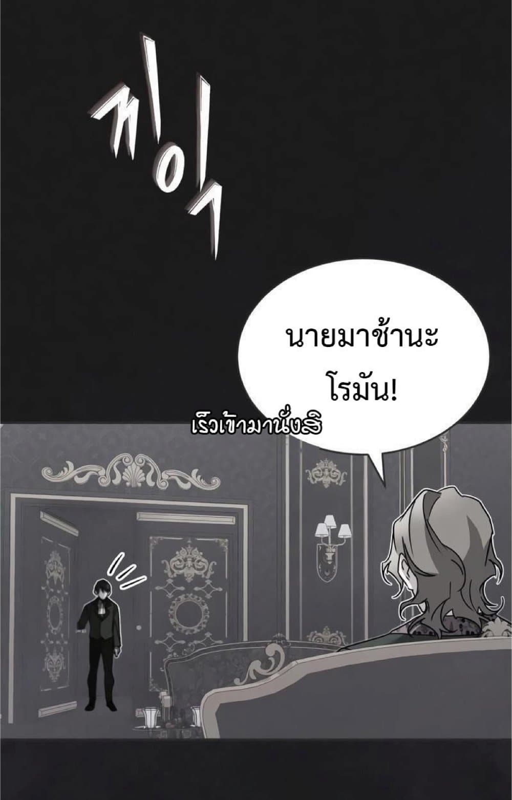 The Heavenly Demon Can’t Live a Normal Life ตอนที่ 20 39