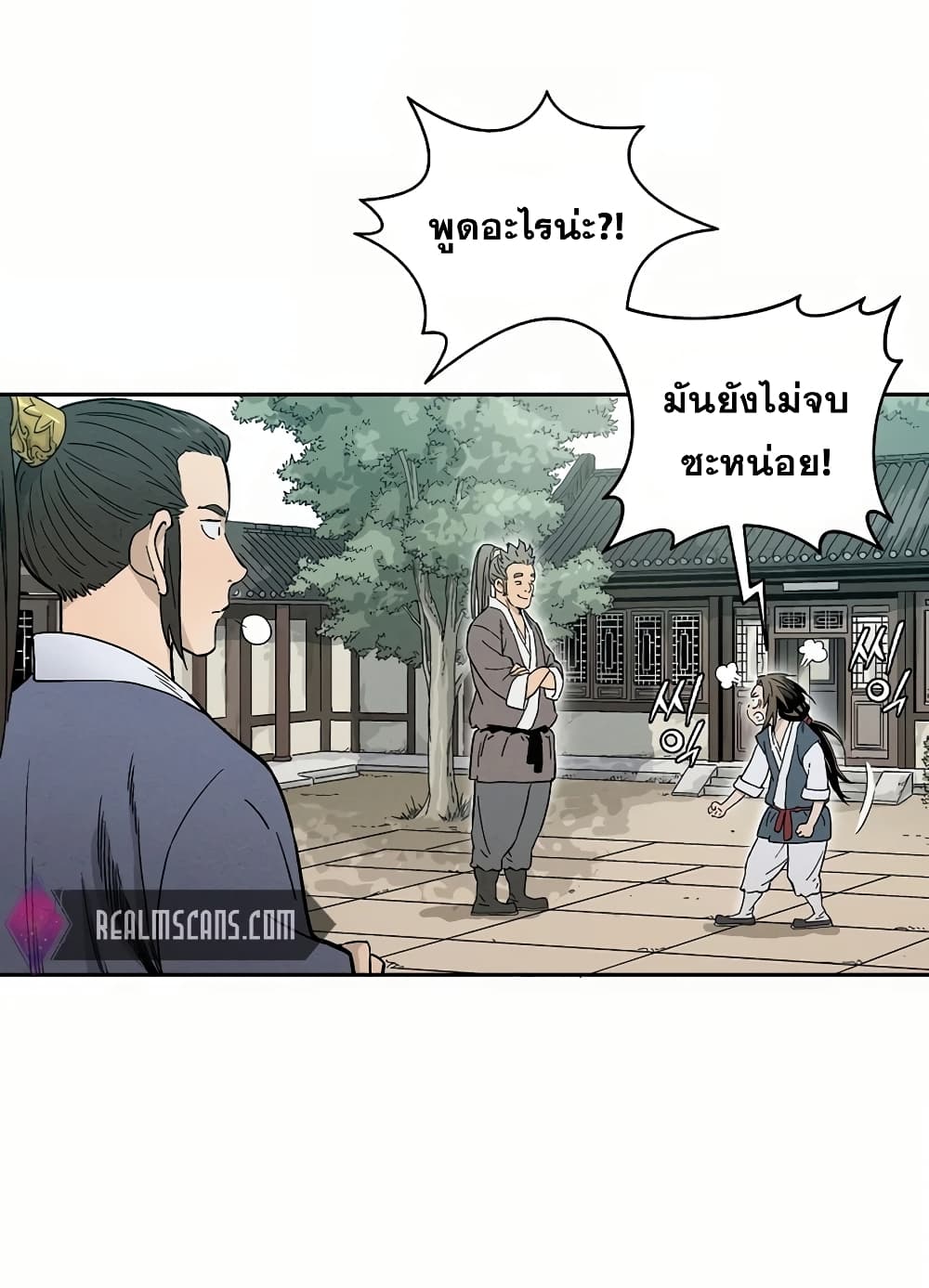 I Reincarnated as a Legendary Surgeon ตอนที่ 4 73
