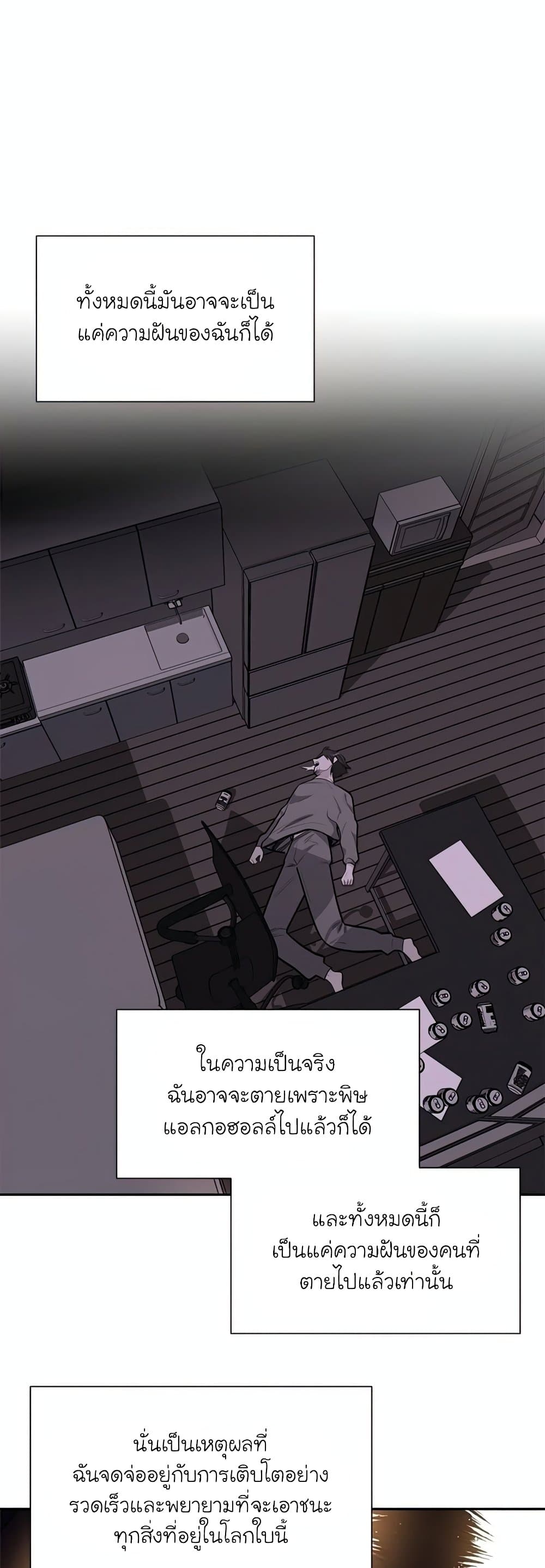 The Tutorial is Too Hard ตอนที่ 79 46