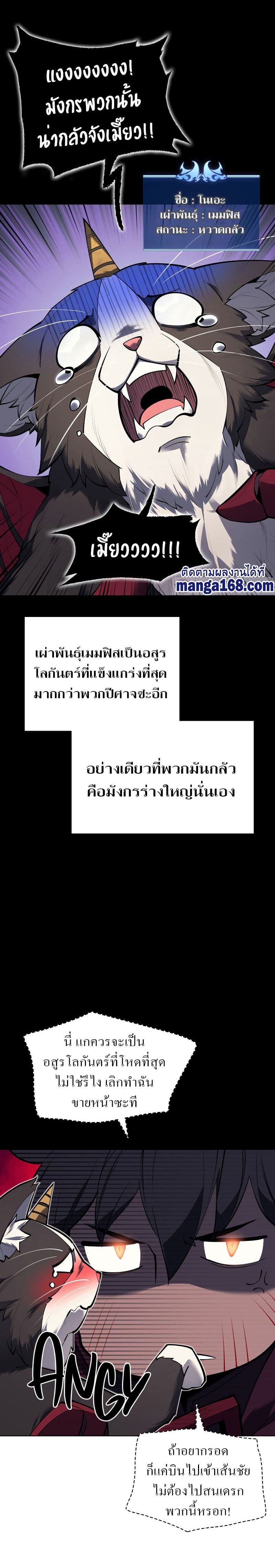 Overgeared (Remake) ตอนที่ 99 4