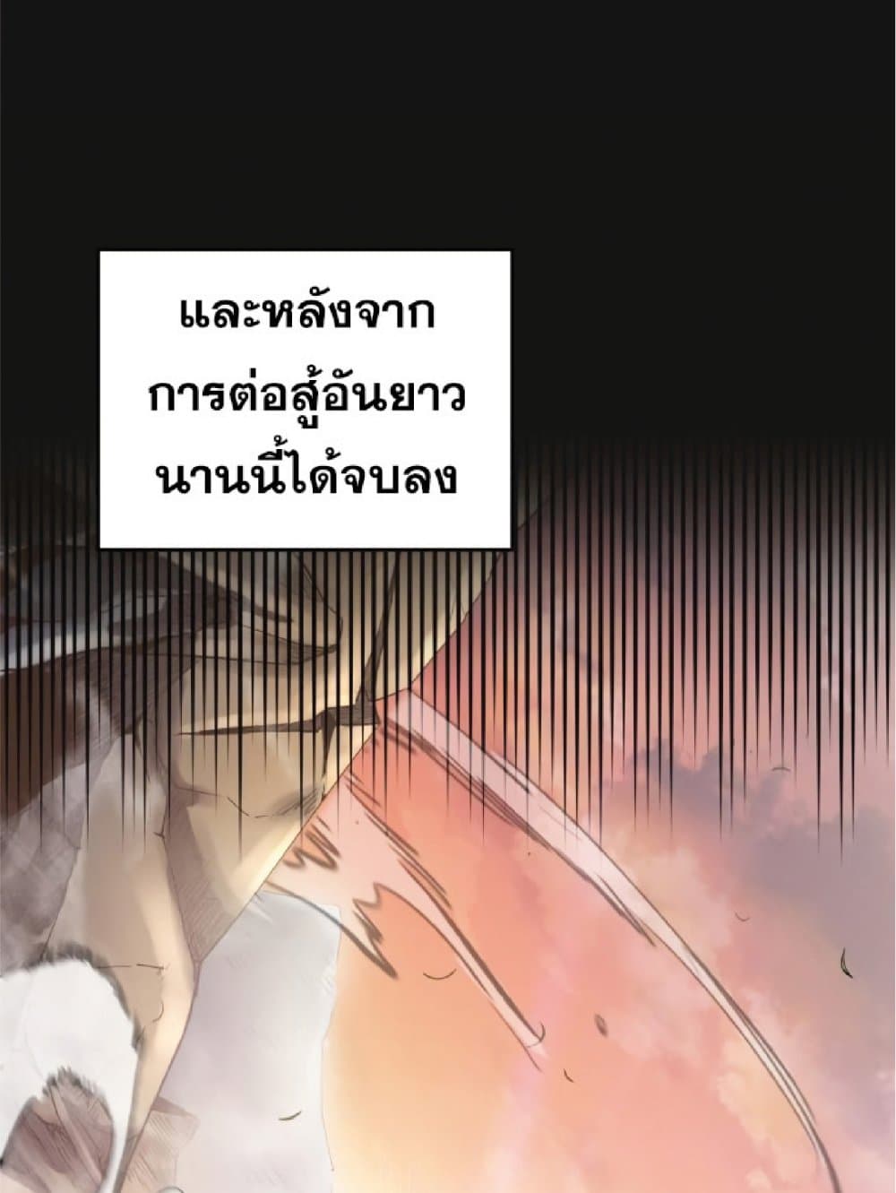 The Heavenly Demon Can’t Live a Normal Life ตอนที่ 12 4