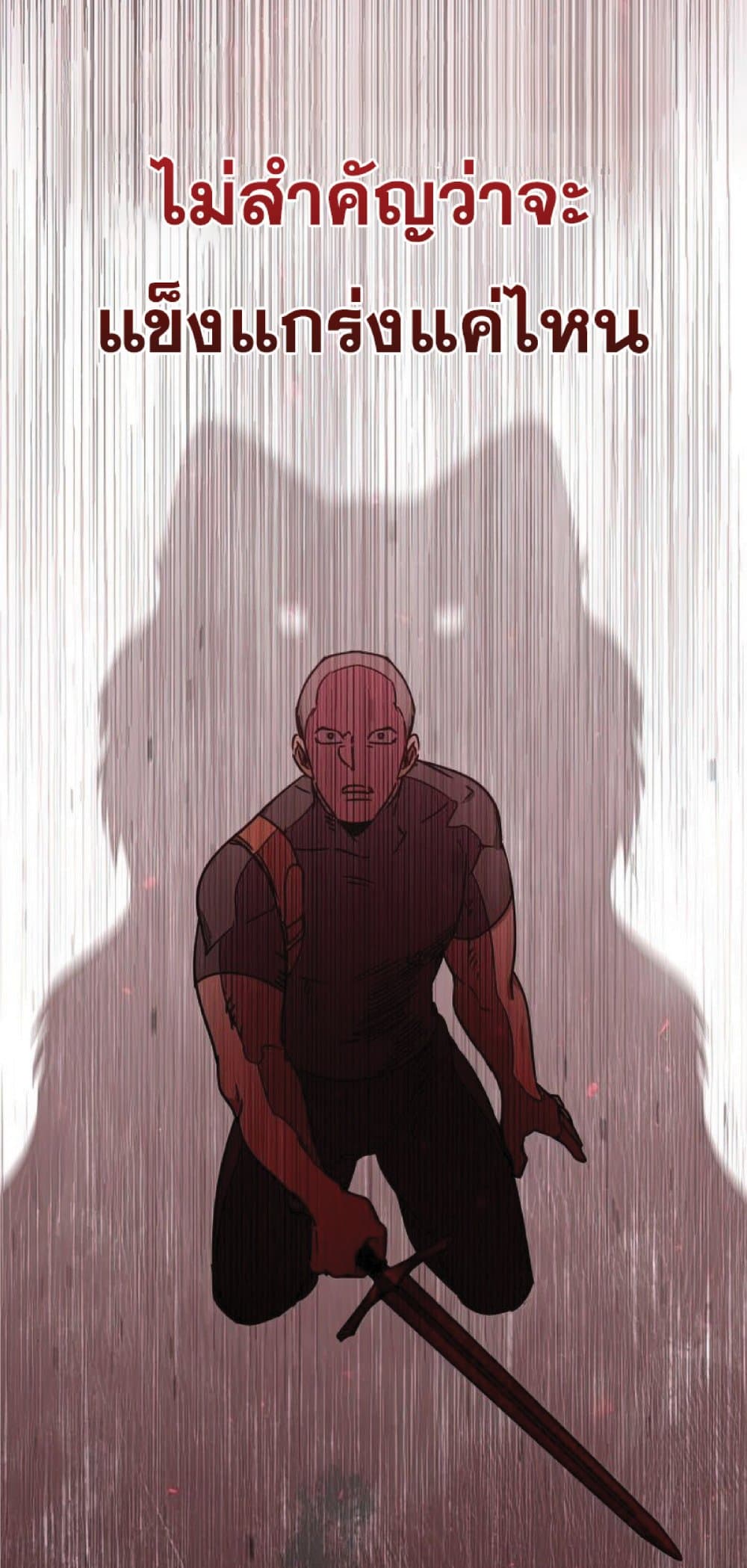 The Heavenly Demon Can’t Live a Normal Life ตอนที่ 25 33