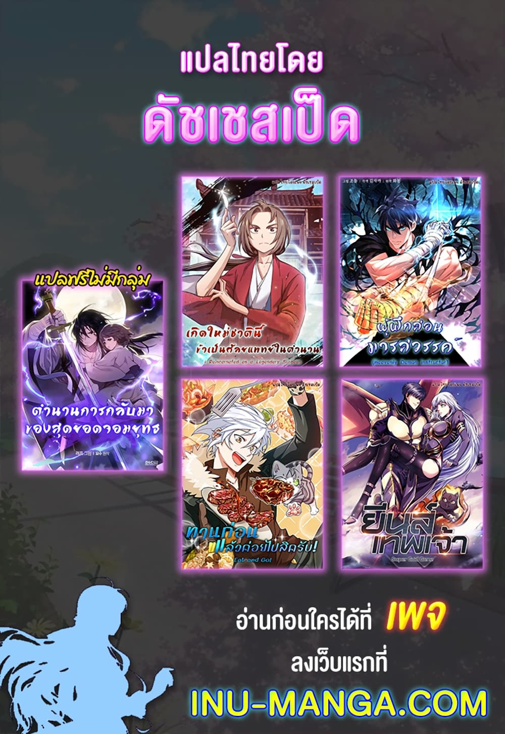 I Reincarnated as a Legendary Surgeon ตอนที่ 28 10