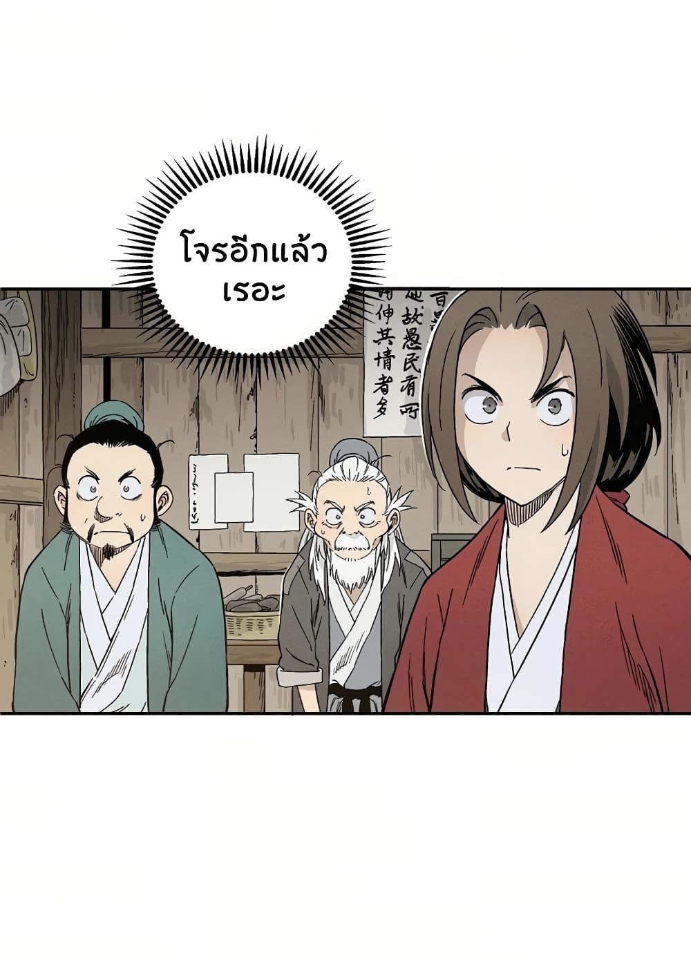 I Reincarnated as a Legendary Surgeon ตอนที่ 13 60