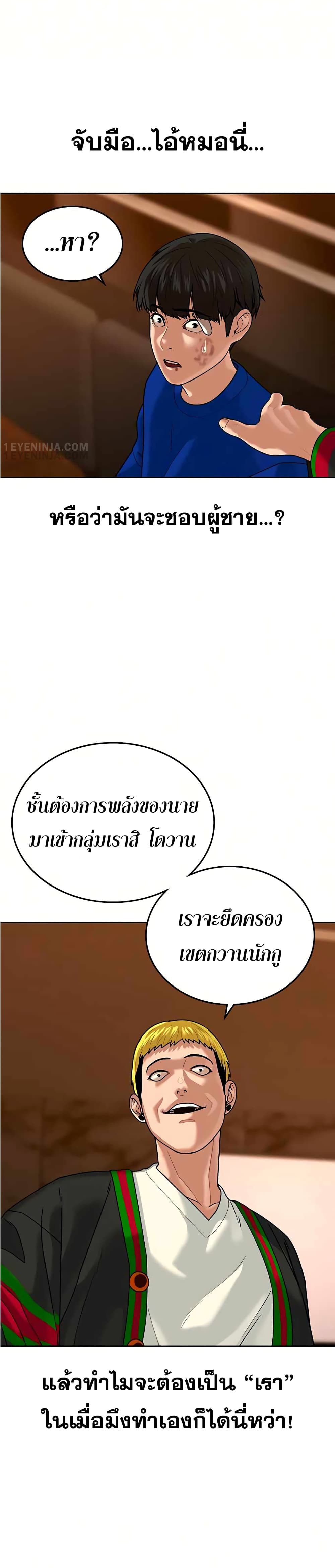 Reality Quest ตอนที่ 3 15