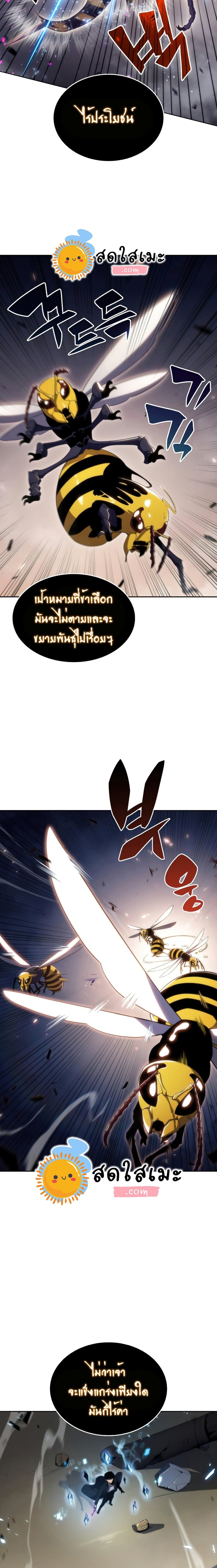 Solo Max-Level Newbie ตอนที่ 30 6