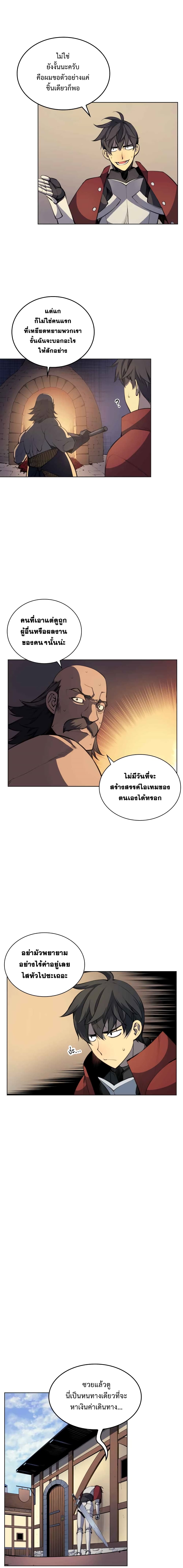 Overgeared (Remake) ตอนที่ 10 5