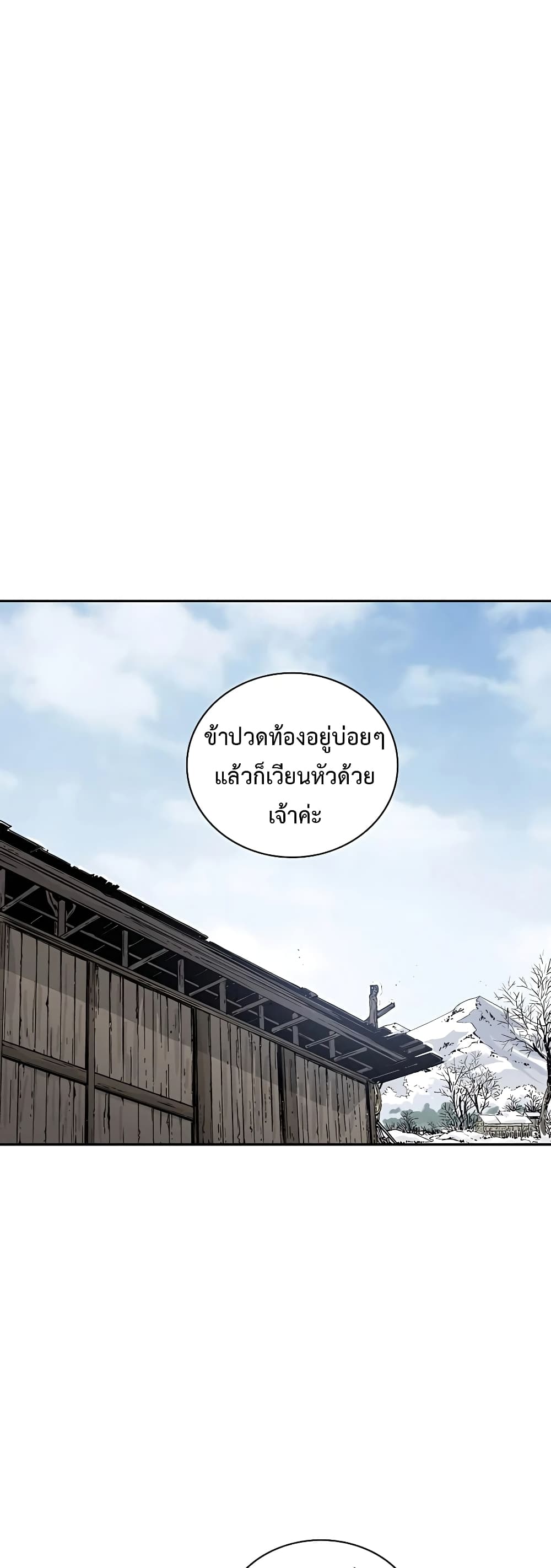 I Reincarnated as a Legendary Surgeon ตอนที่ 45 29