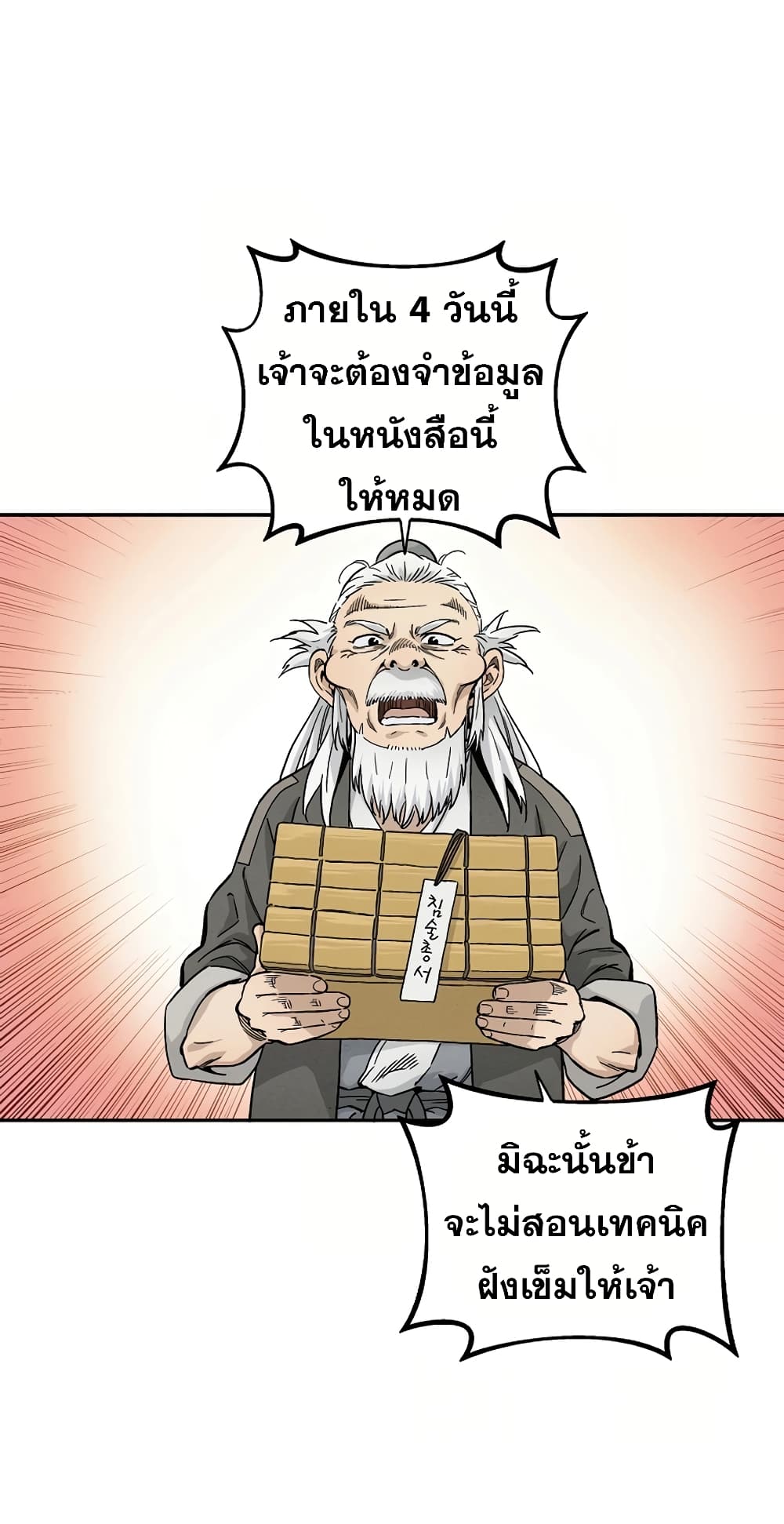 I Reincarnated as a Legendary Surgeon ตอนที่ 9 2