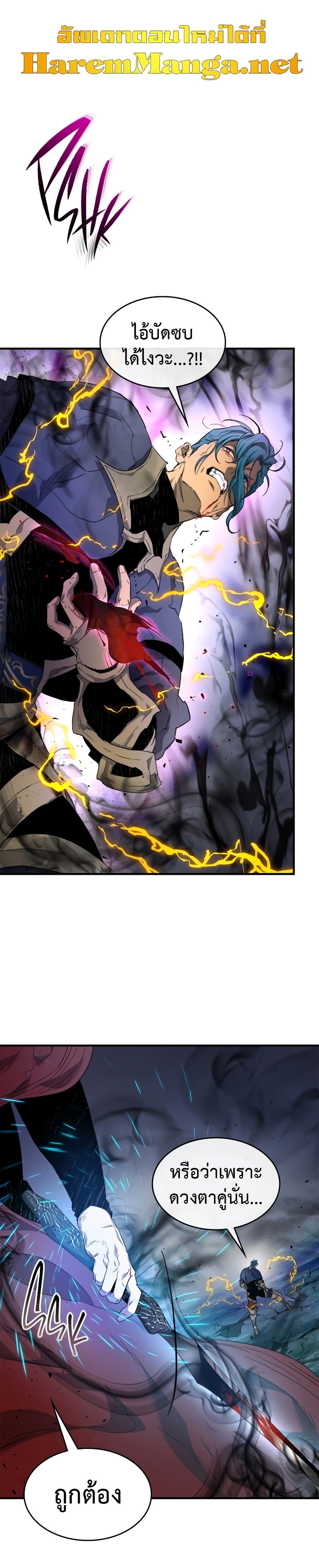 Leveling With The Gods ตอนที่ 52 2