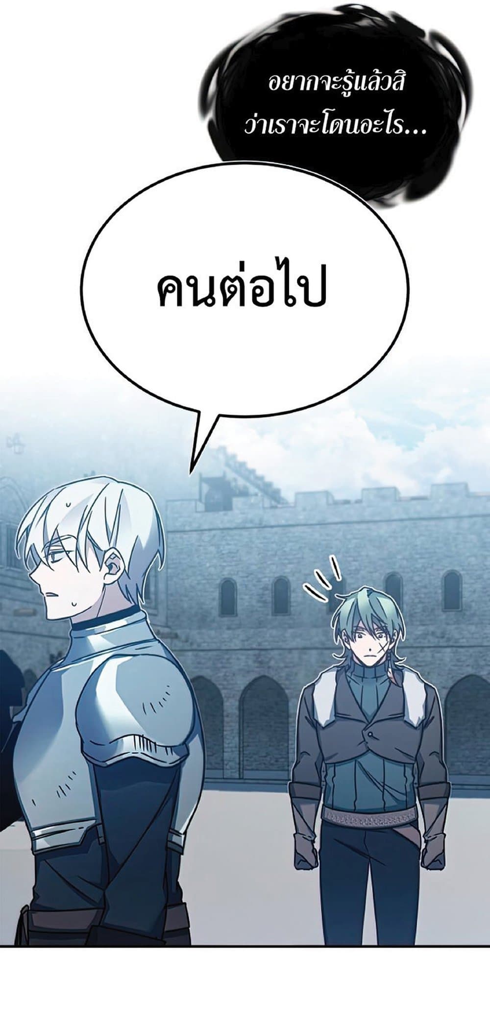 The Heavenly Demon Can’t Live a Normal Life ตอนที่ 27 22