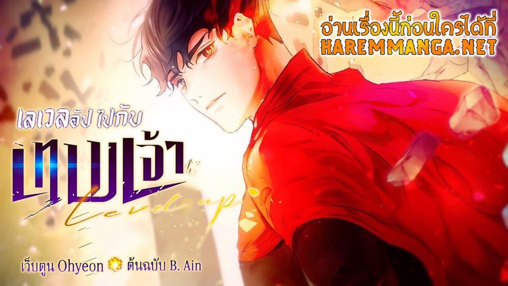 Leveling With The Gods ตอนที่ 23 1