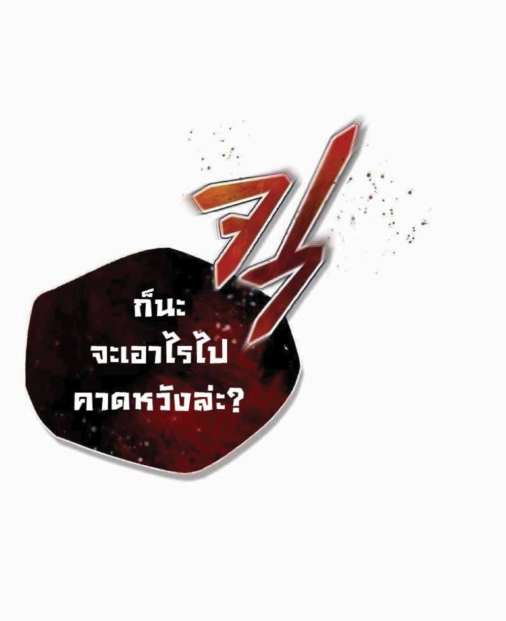 The Heavenly Demon Can’t Live a Normal Life ตอนที่ 19 97