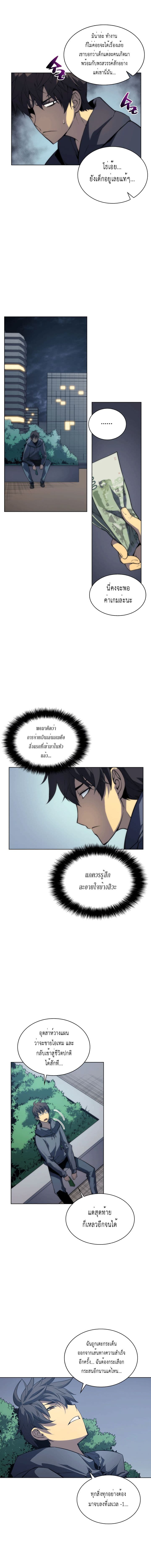 Overgeared (Remake) ตอนที่ 3 9