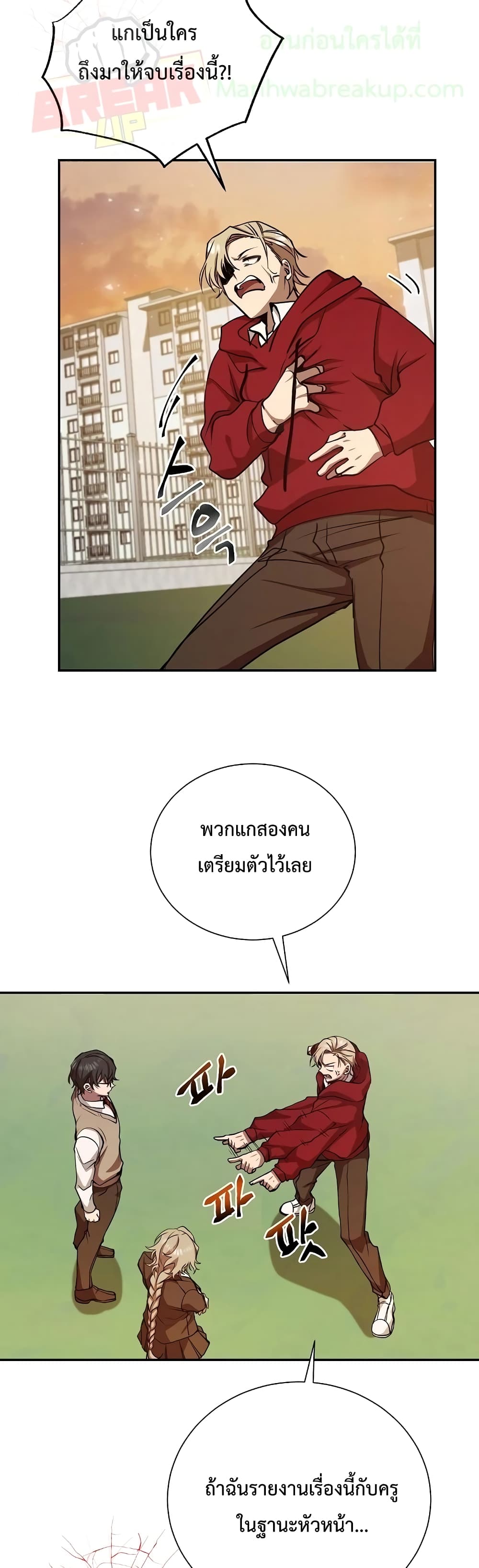 My School Life Pretending To Be a Worthless Person ตอนที่ 12 22