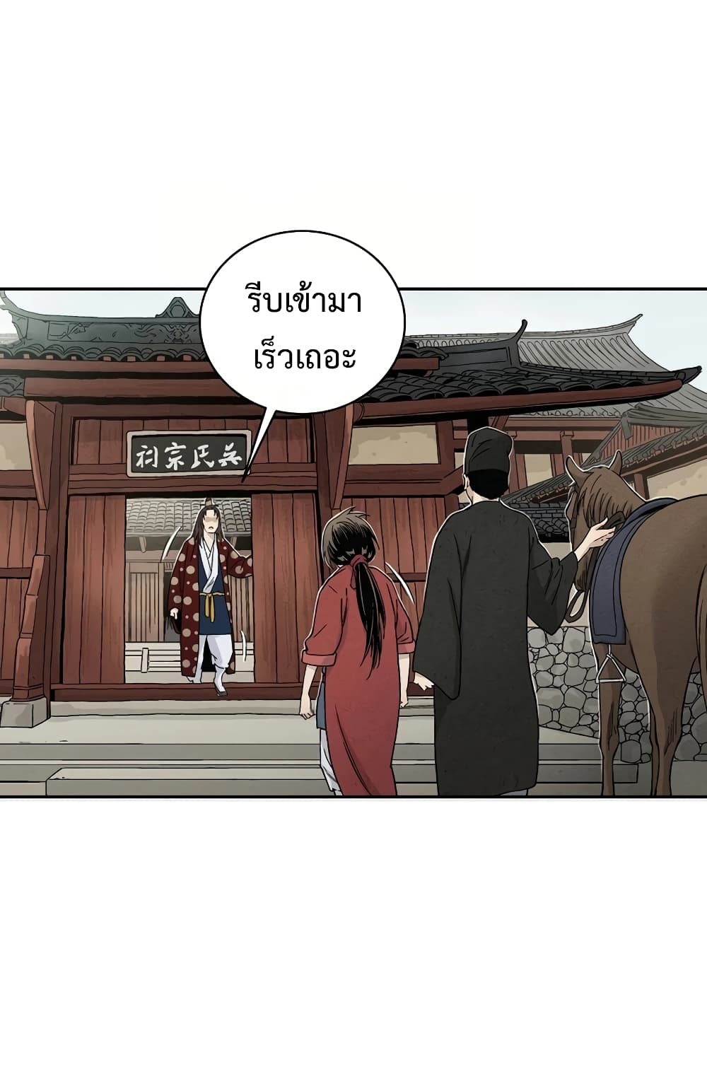 I Reincarnated as a Legendary Surgeon ตอนที่ 17 36