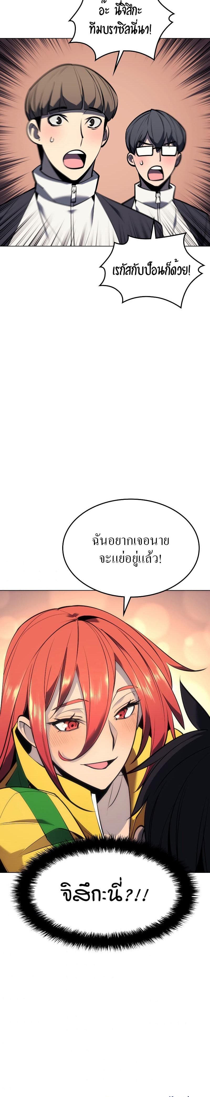 Overgeared (Remake) ตอนที่ 96 11