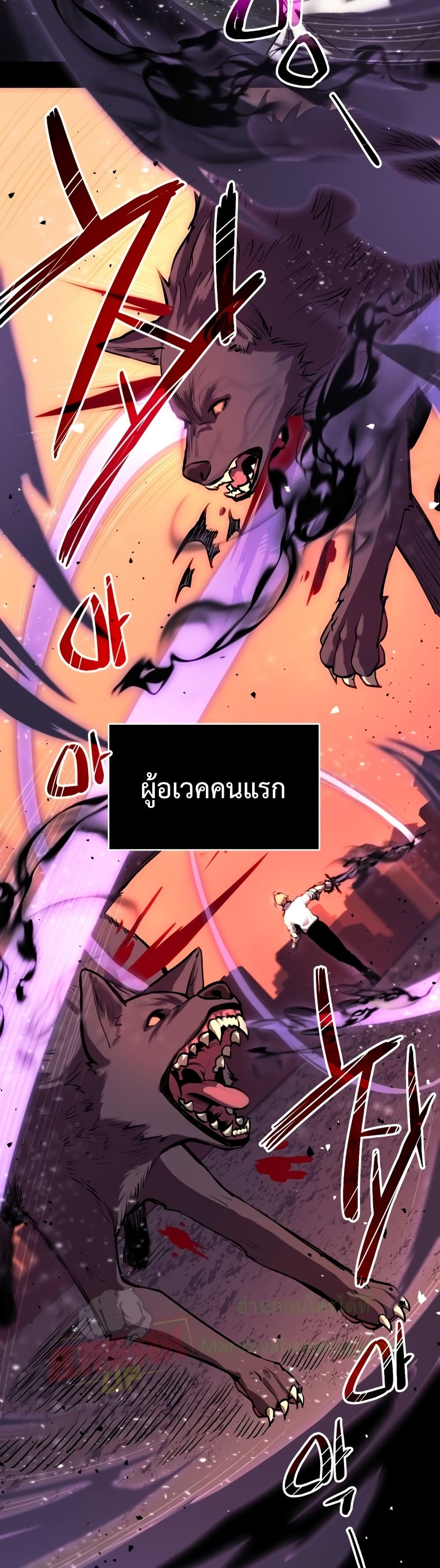 I Obtained a Mythic Item ตอนที่ 2 26