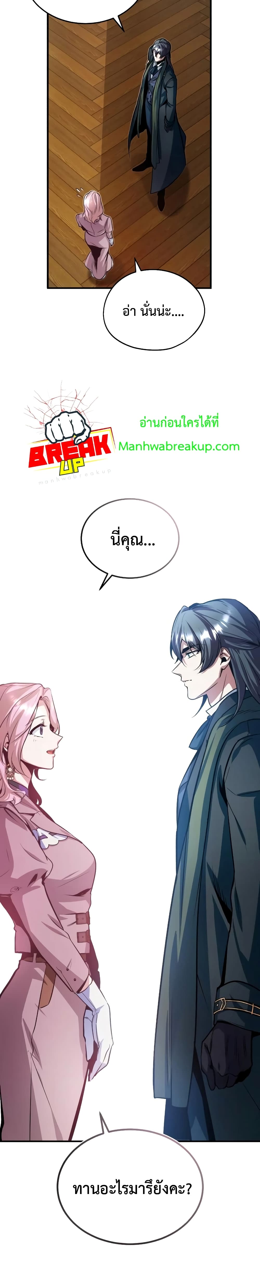 Academy’s Undercover Professor ตอนที่ 5 41