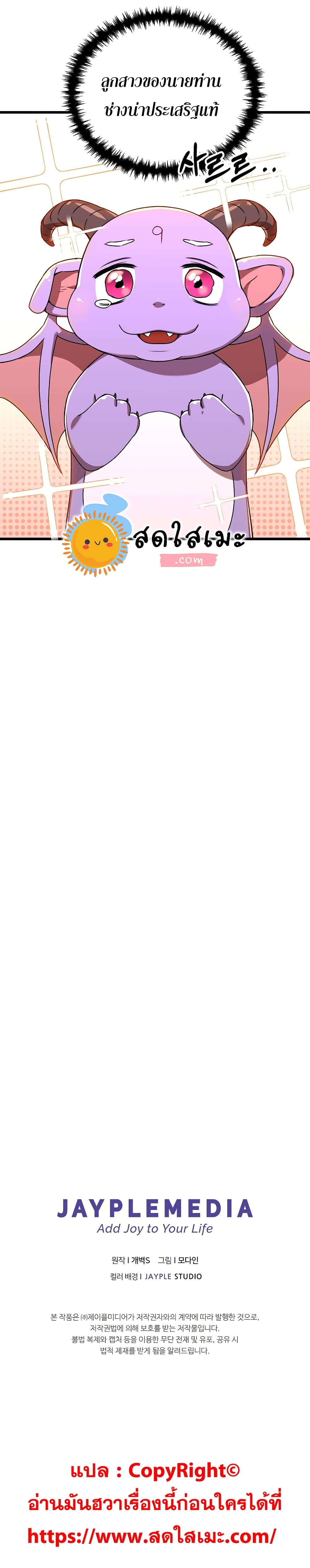 My Dad Is Too Strong ตอนที่ 53 14