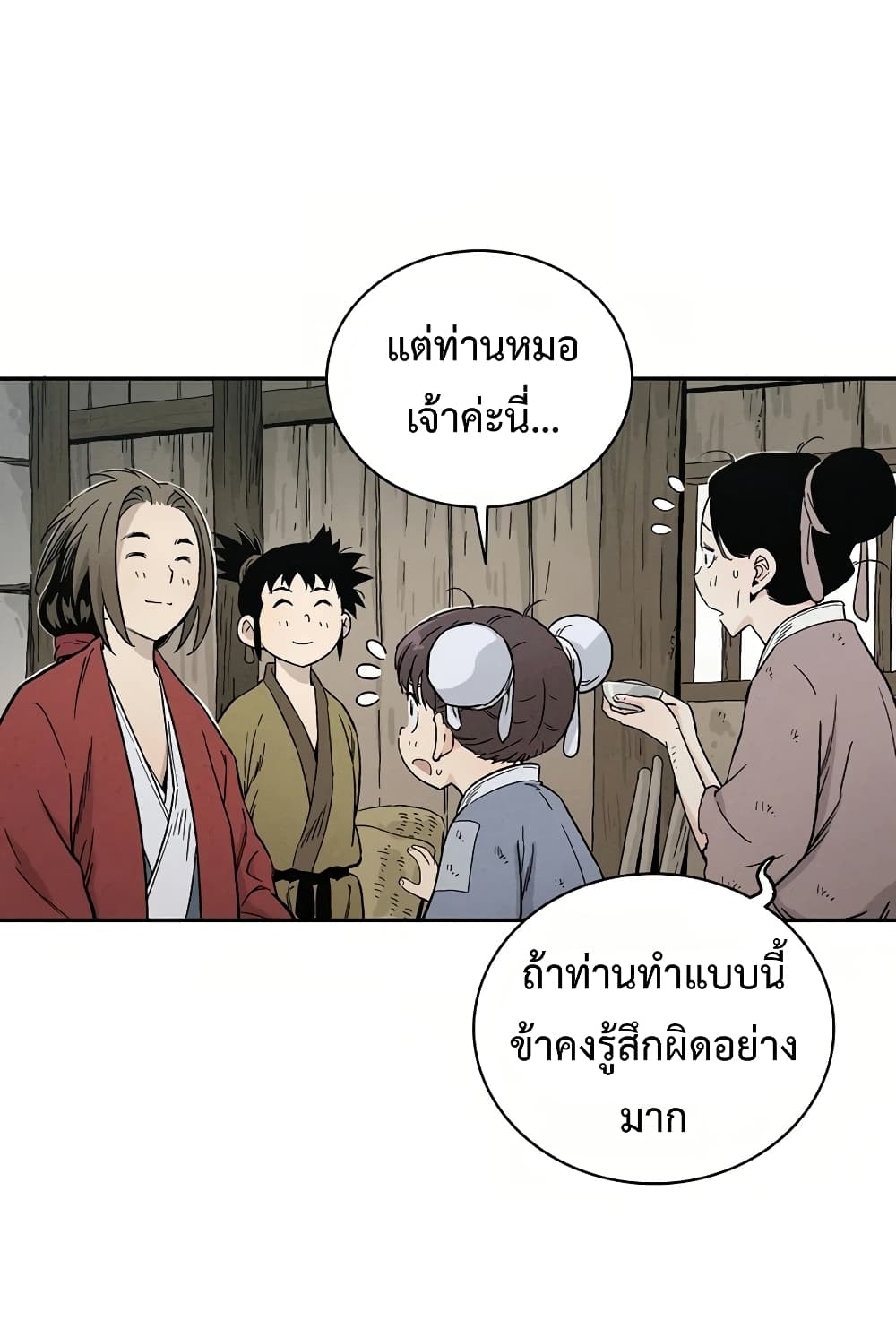 I Reincarnated as a Legendary Surgeon ตอนที่ 12 70
