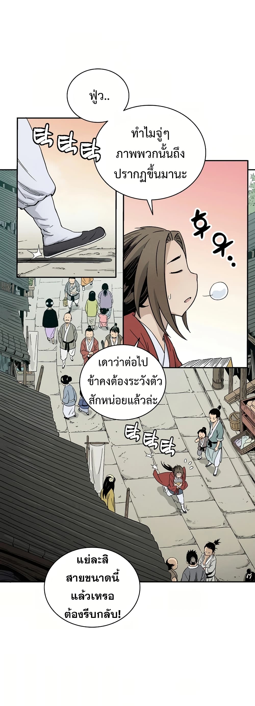 I Reincarnated as a Legendary Surgeon ตอนที่ 9 6