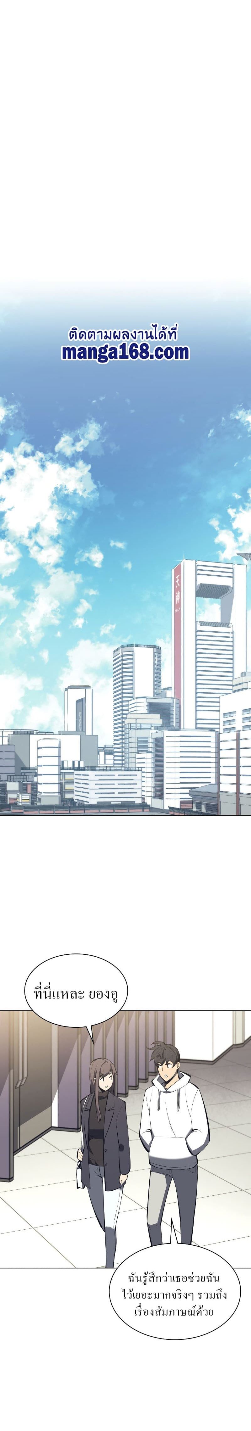 Overgeared (Remake) ตอนที่ 99 37