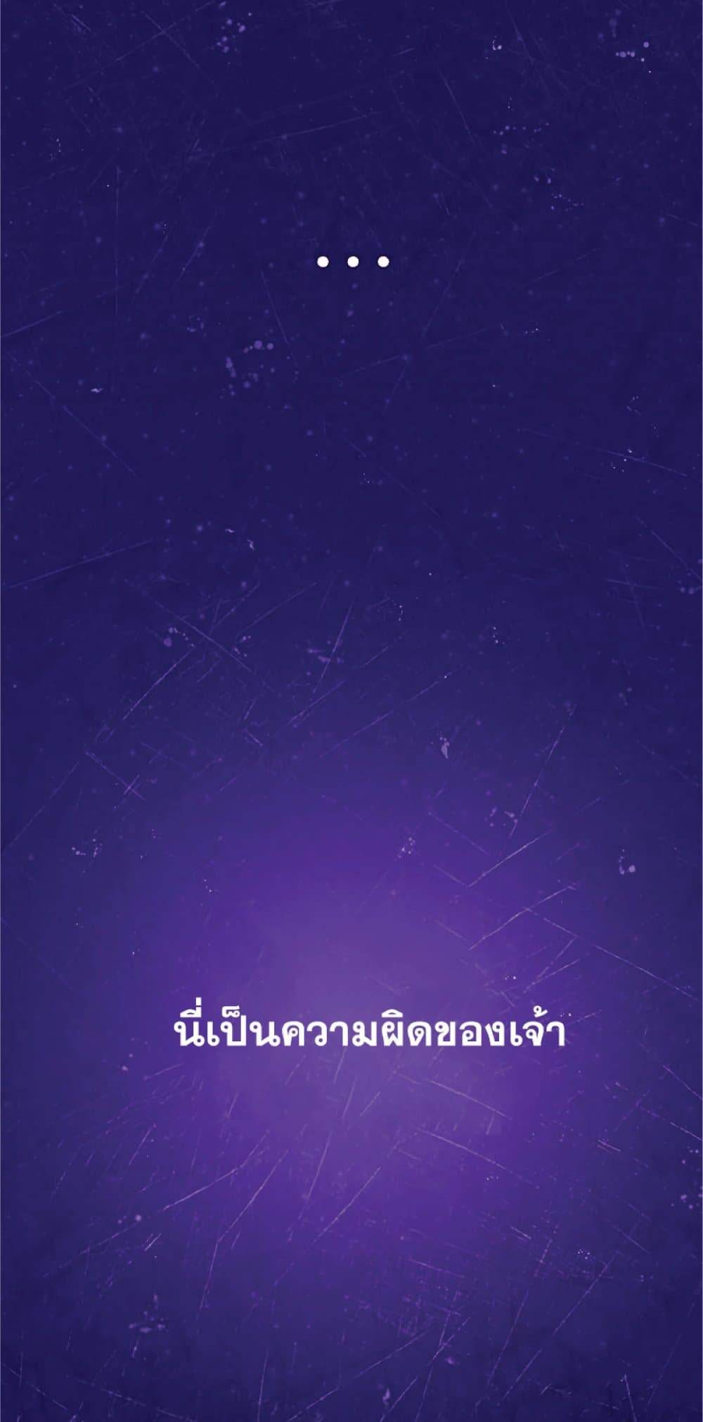 The Heavenly Demon Can’t Live a Normal Life ตอนที่ 28 4