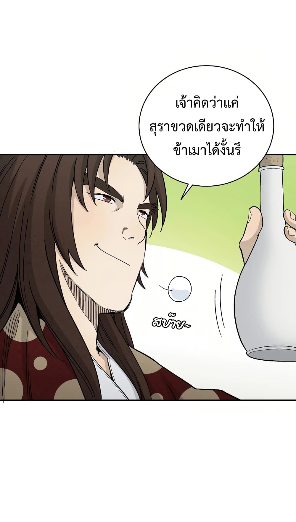 I Reincarnated as a Legendary Surgeon ตอนที่ 20 19