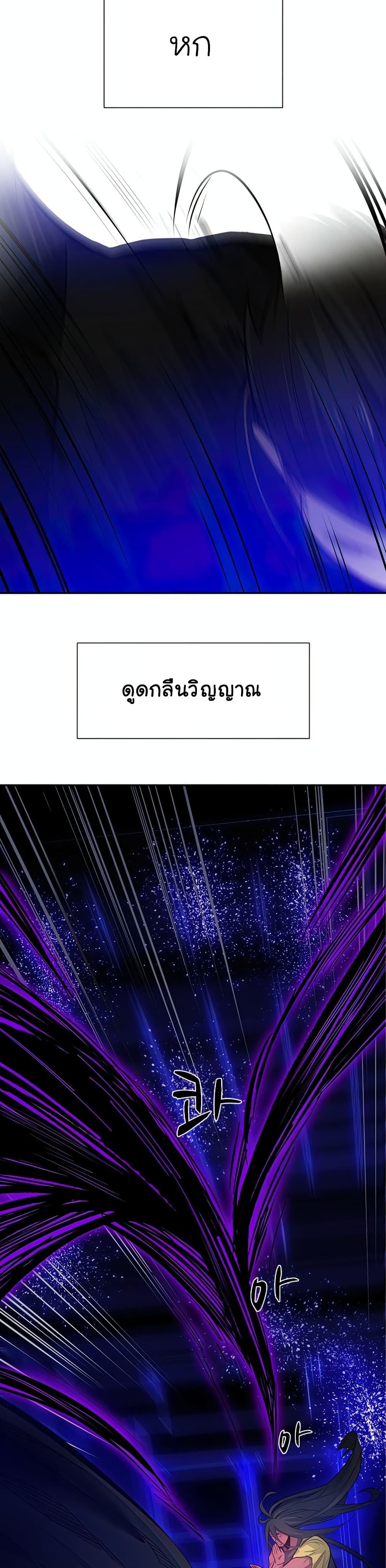 The Tutorial is Too Hard ตอนที่ 78 12