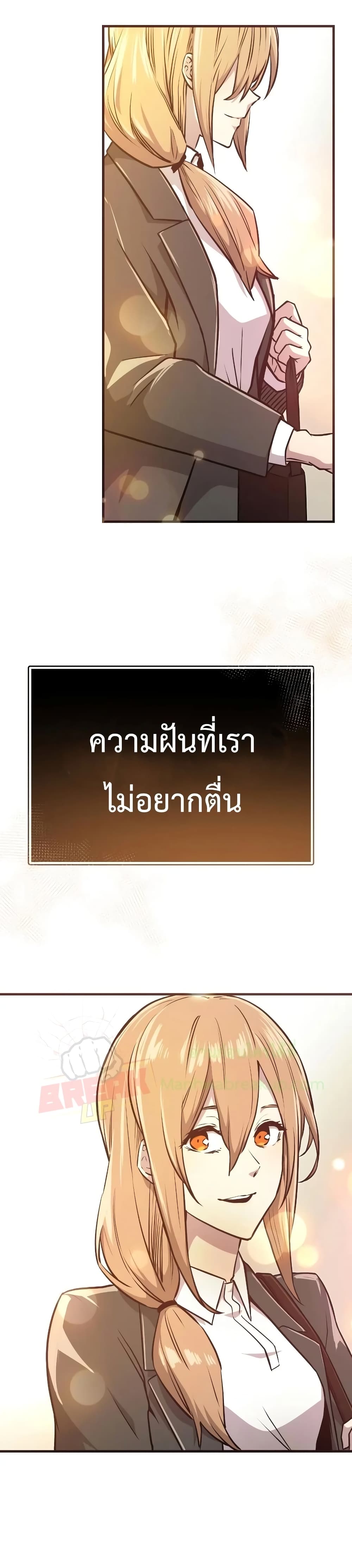I Obtained a Mythic Item ตอนที่ 3 99