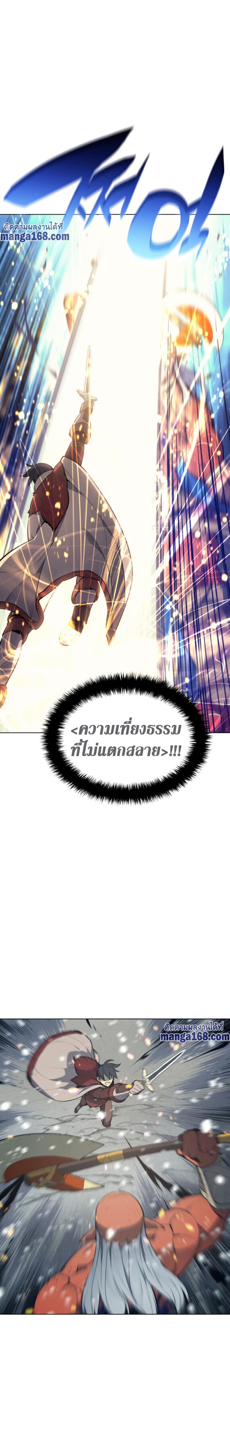 Overgeared (Remake) ตอนที่ 40 30