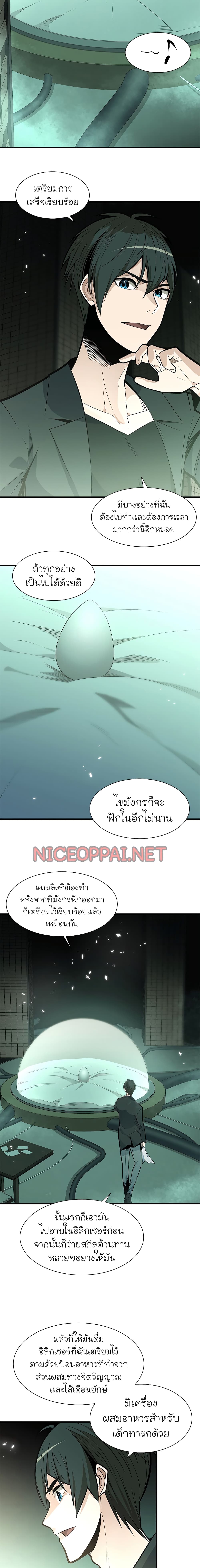 The Tutorial is Too Hard ตอนที่ 42 2