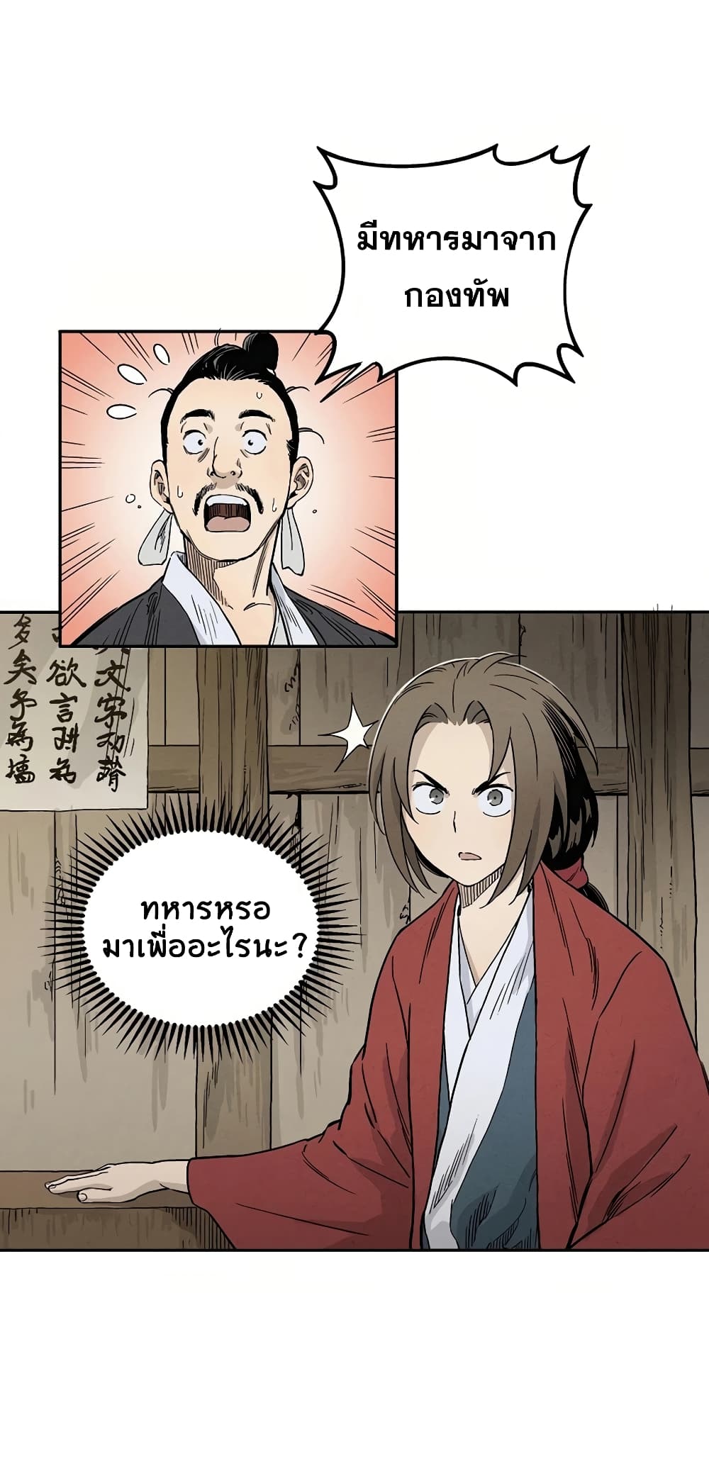 I Reincarnated as a Legendary Surgeon ตอนที่ 13 56