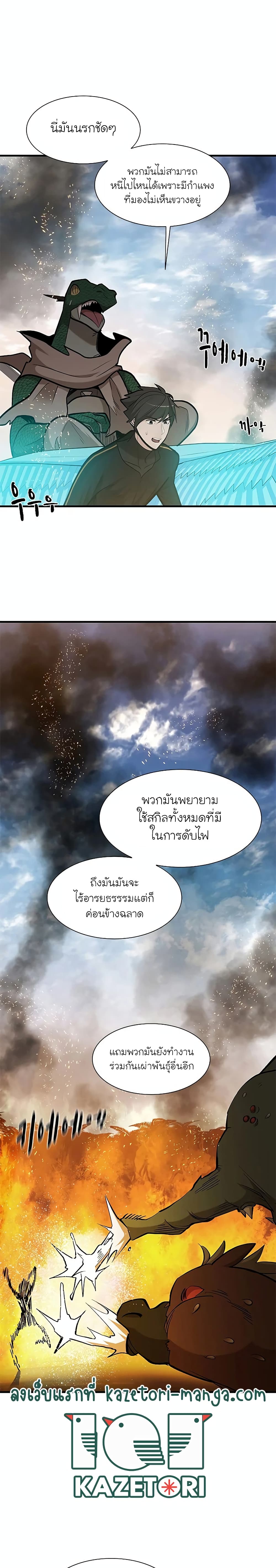 The Tutorial is Too Hard ตอนที่ 66 17