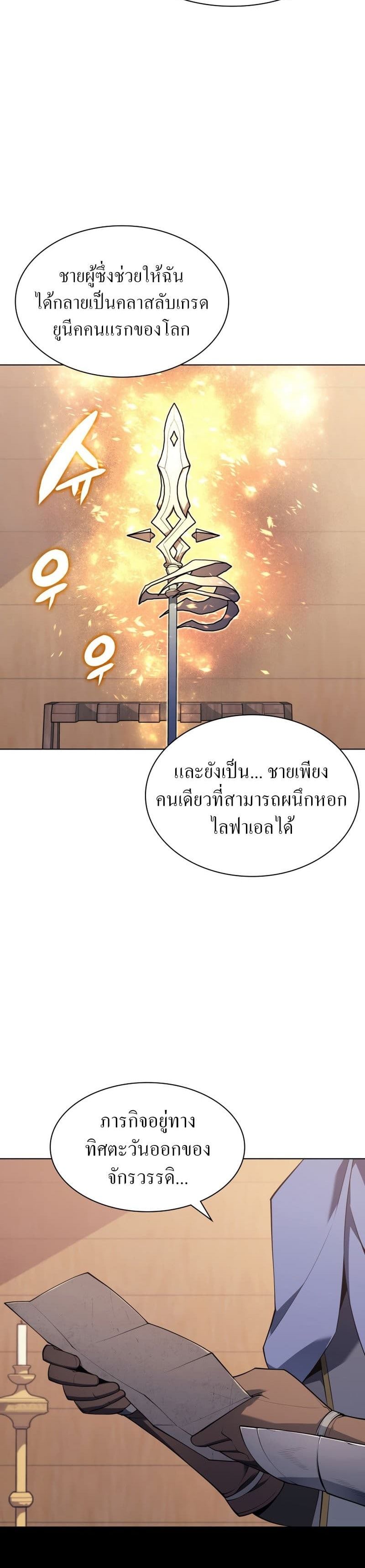 Overgeared (Remake) ตอนที่ 118 43
