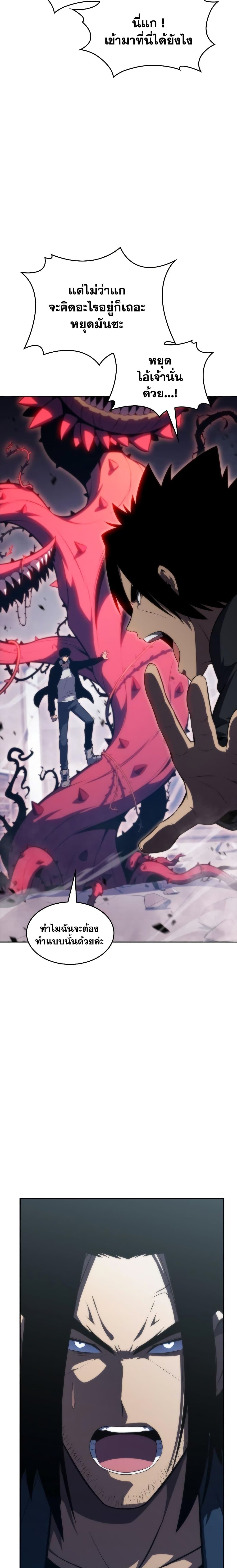 Solo Max-Level Newbie ตอนที่ 53 29